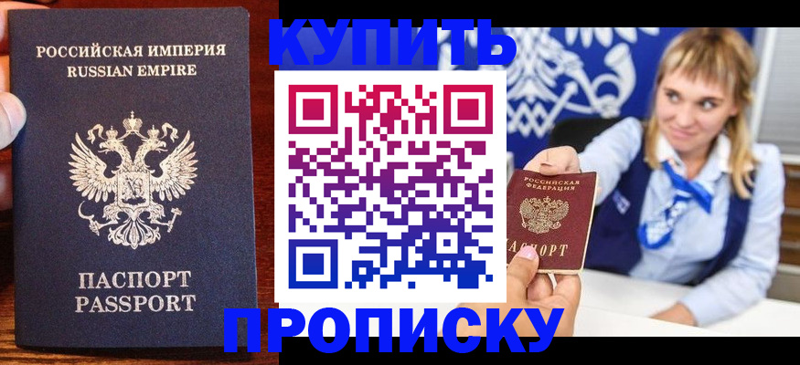 прописка для школы в Саратове