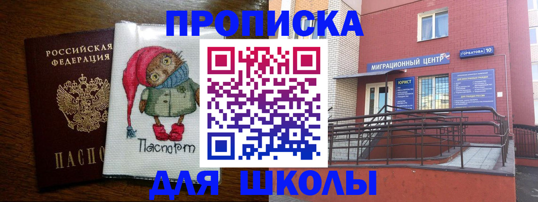 временная регистрация адрес в Саратове