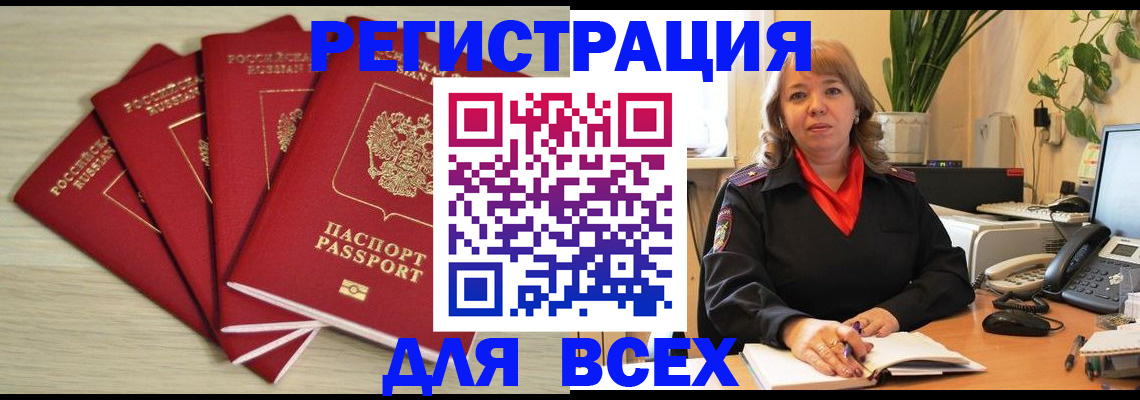 временная регистрация адрес в Саратове