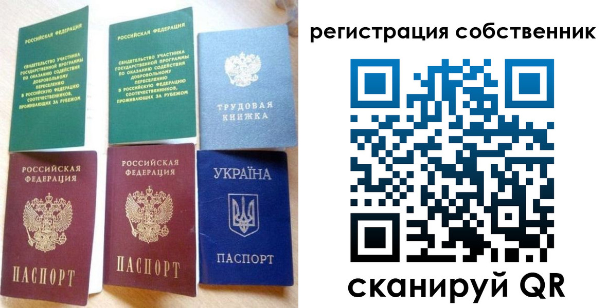 временная регистрация в квартире в Саратове
