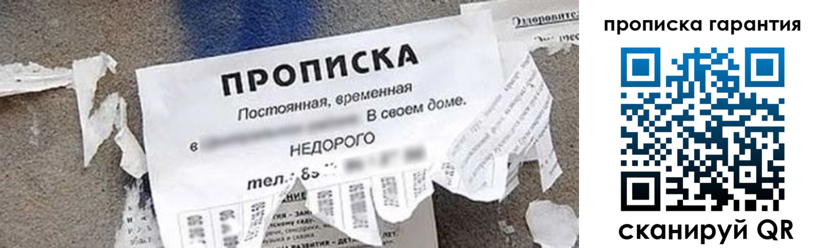 прописка паспорт в Саратове
