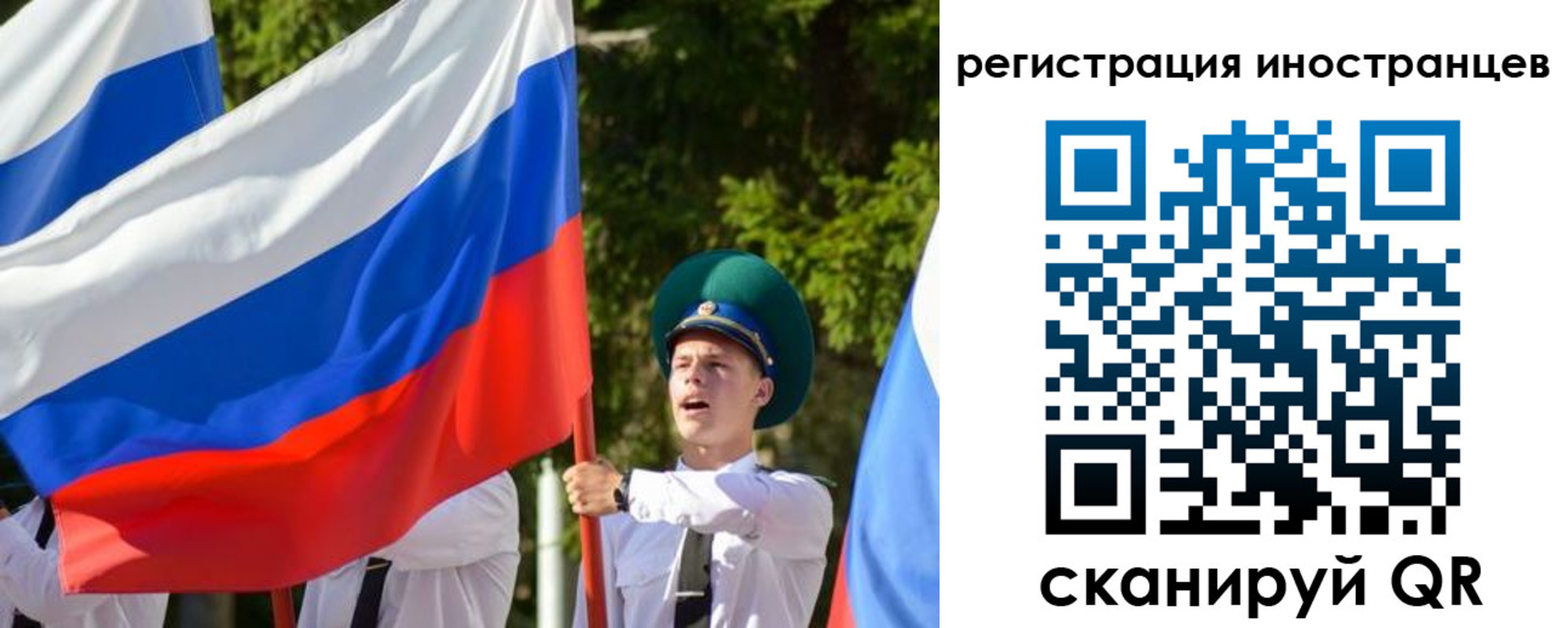 купить прописку в Саратове