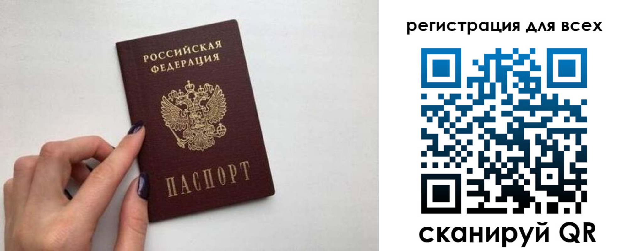 прописка регистрация в Саратове
