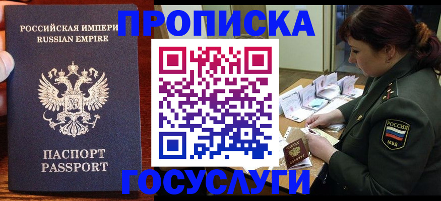 прописка в квартире в Саратове