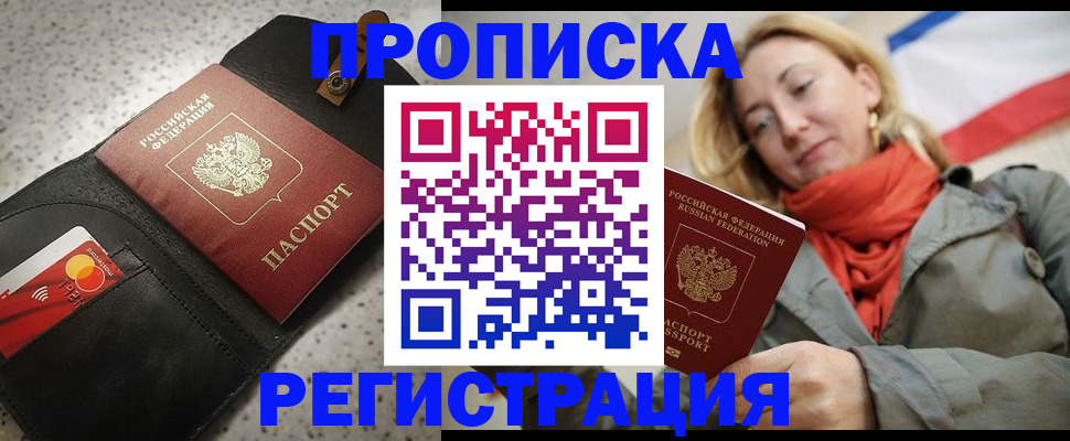 временная регистрация для школы в Саратове