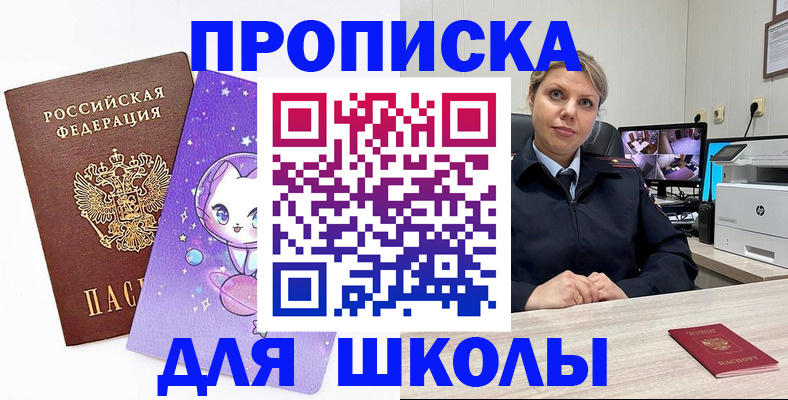 прописка паспорт в Саратове