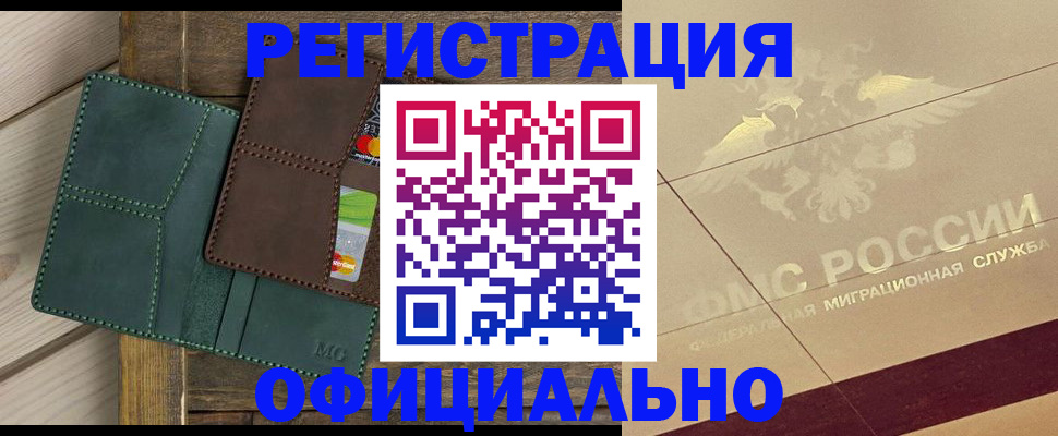 временная регистрация госуслуги в Саратове
