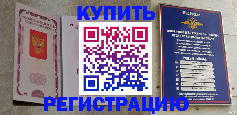 прописка ребенка в Саратове